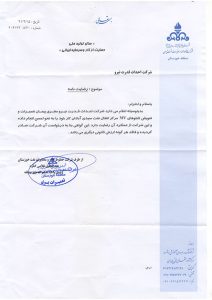 رضایت نامه های شرکت احداث قدرت نیرو